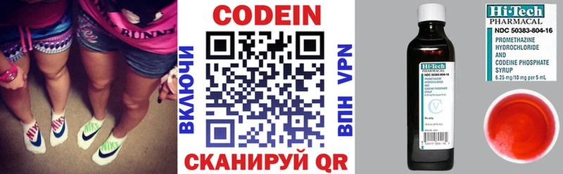 Кодеин напиток Lean (лин)  Урень 