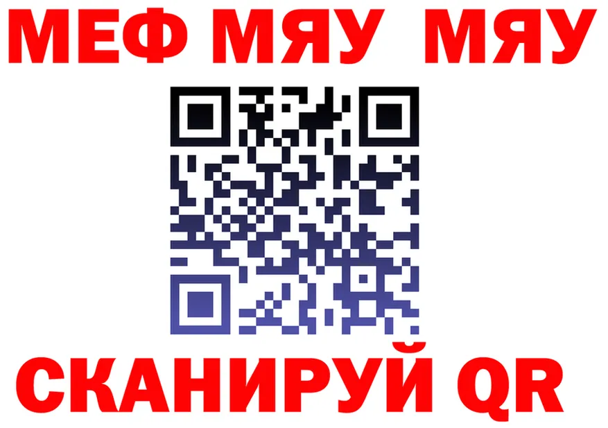 МЕФ VHQ вход дарк нет мега Урень