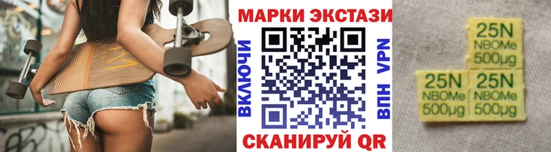 Марки N-bome 1500мкг где можно купить Урень