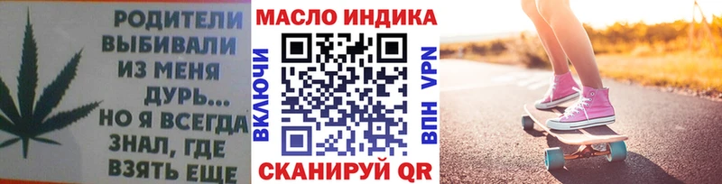 ТГК гашишное масло  Урень 